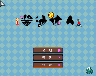 酱油达人 截图 7/8