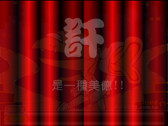 你不乖 截图 1/8