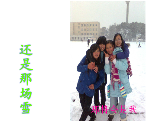 一起开始的旅程（妮妮笑） 截图 8/8