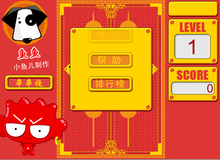 串串烧经典版 截图 4/4