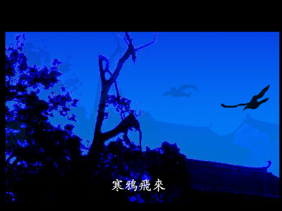 睡莲（坏玉） 截图 2/8