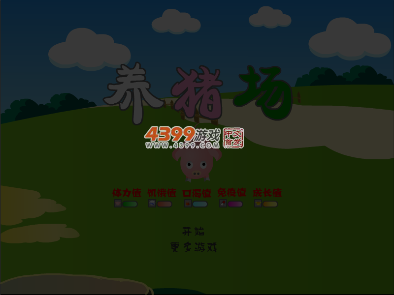 养猪场 截图 4/6