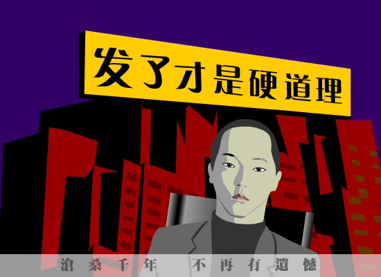 艳阳天（皮三） 截图 7/8