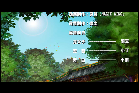 龙城的来历（灵翼动漫） 截图 4/8