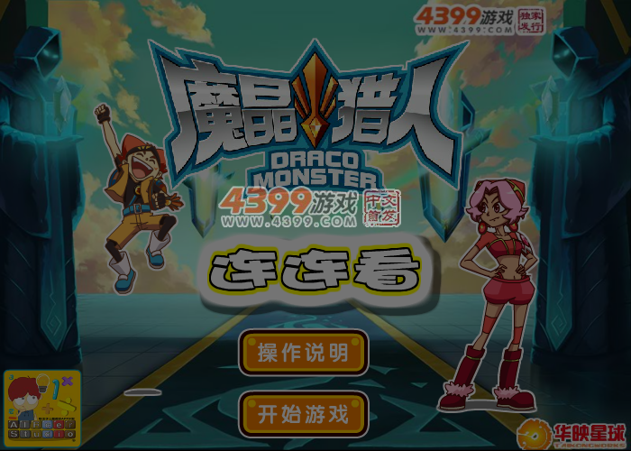 超级魔晶猎人连连看 截图 3/4