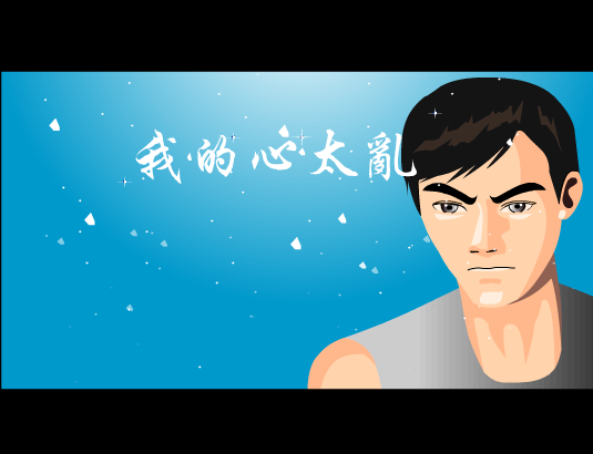 我的心太乱[周传雄]（紫风旋律） 截图 2/7