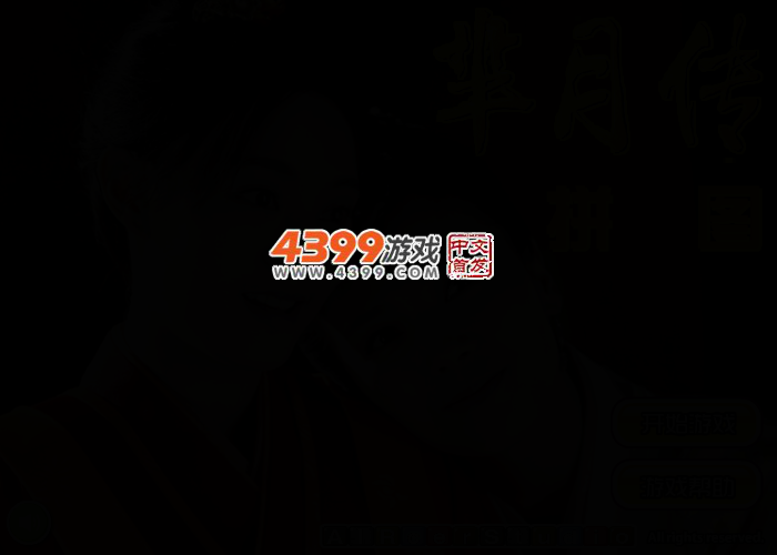 芈月传拼图 截图 2/5