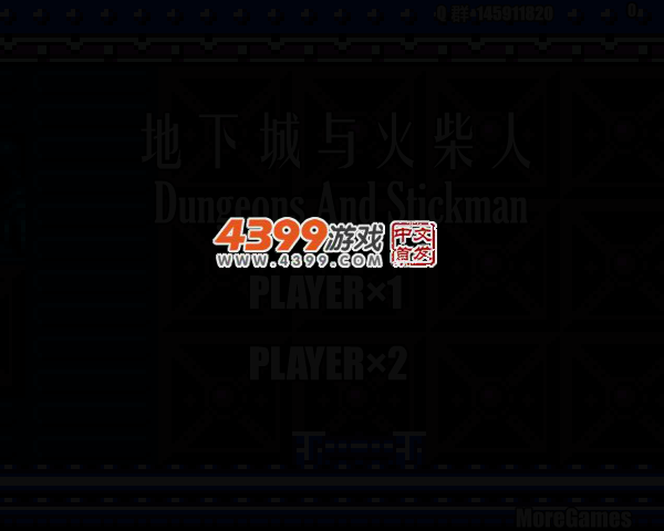 地下城与火柴人双人版 截图 3/8