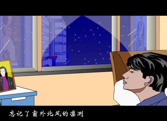 2002年第一场雪（散步的狼） 截图 2/8