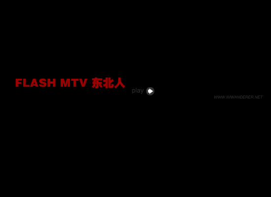 东北人 截图 2