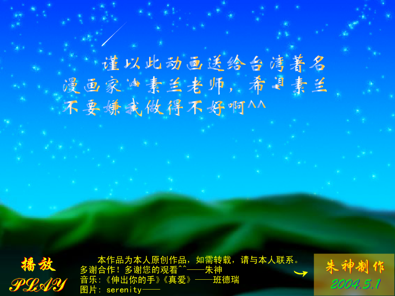 月下（朱神） 截图 6/8