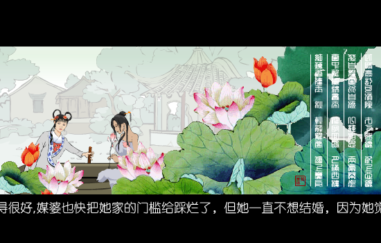 缘（薛忠） 截图 6/8