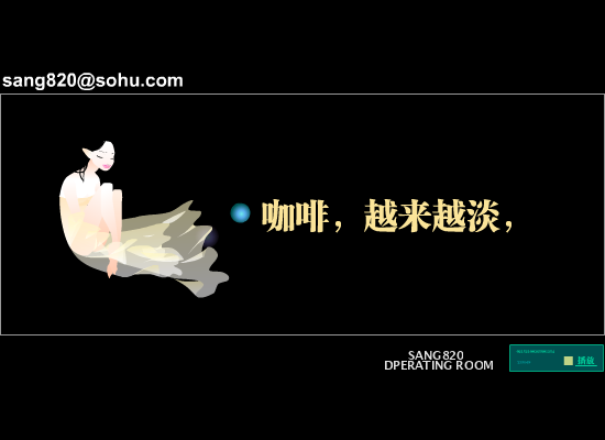 8月8日 我们（sang820） 截图 8/8
