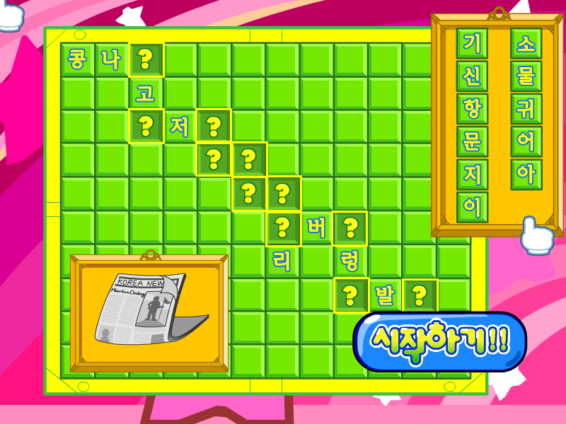 中级学习小游戏--BINGO!~（langzihua） 截图 4/8
