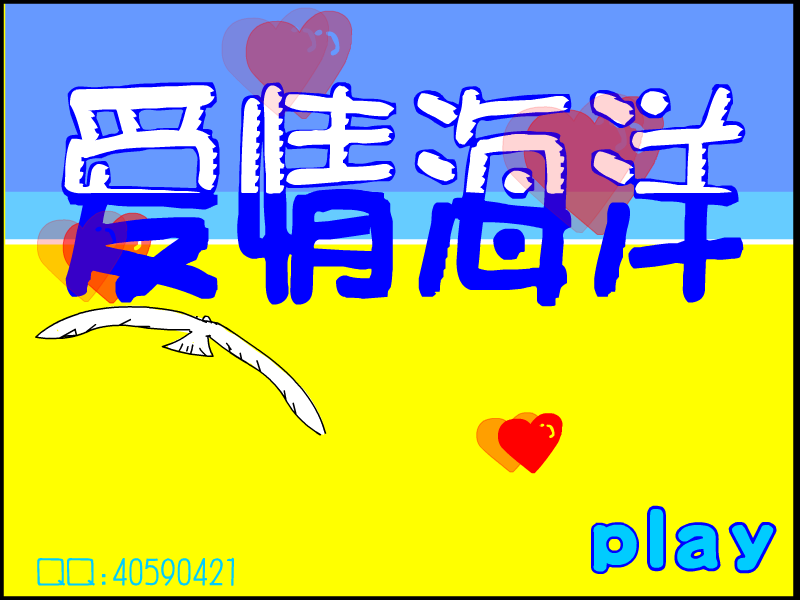 爱情海洋[S.H.E]（gneg067） 截图 5/8