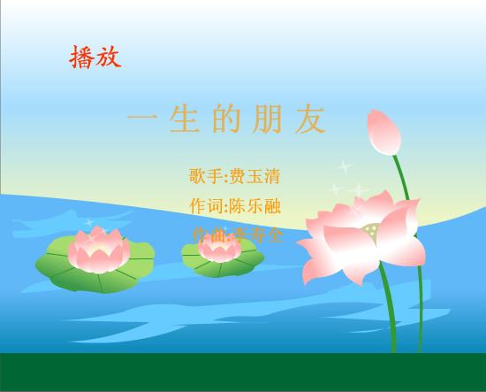 一生的朋友（小河） 截图 3/8