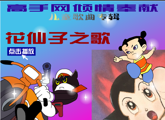 花仙子之歌（newcpu） 截图 6/8
