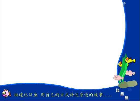 老鼠爱大米（福建比目鱼） 截图 3/8