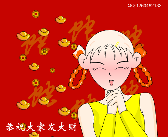 贺新年 截图 4