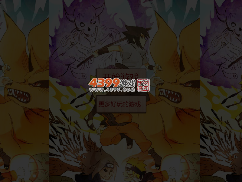 火影记忆翻牌 截图 5/6