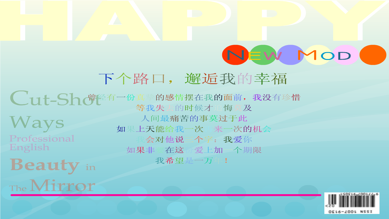 杂志show（bobo） 截图 7/8