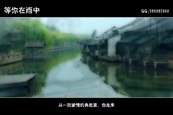等你在雨中（余光中） 截图 5/7