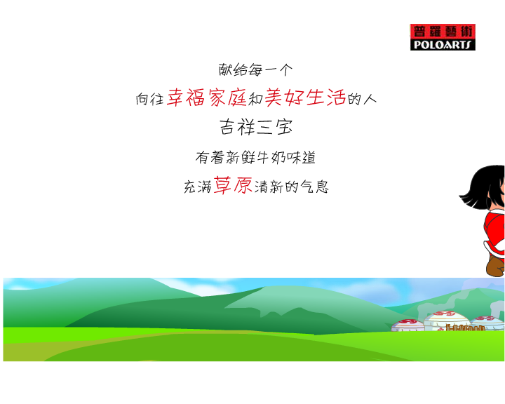 吉祥三宝 截图 3