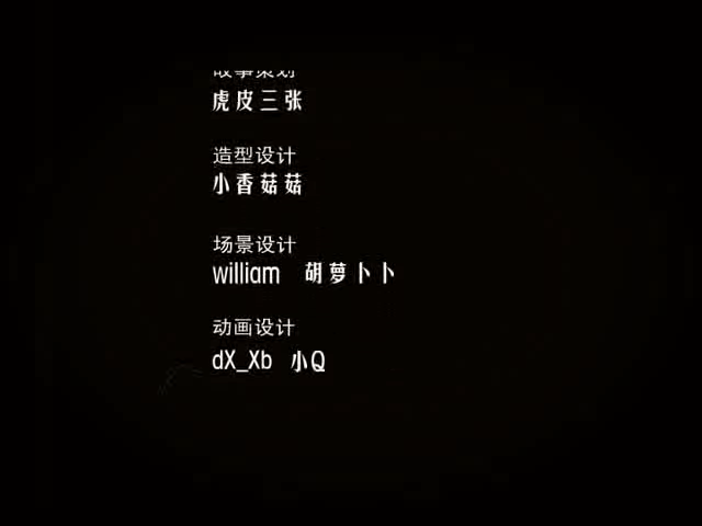 2011兔年贺岁片（人类） 截图 4/8