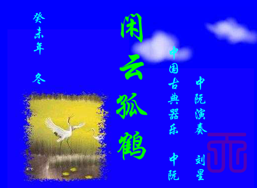 FMV：闲云孤鹤（天龙卷风） 截图 3/8