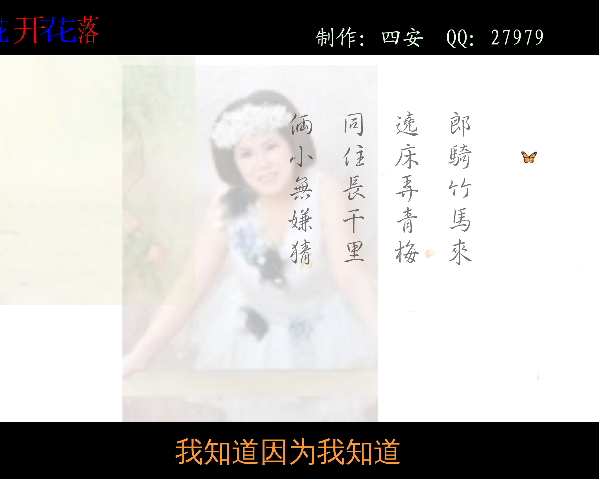 花开花落（陈四安） 截图 5/8