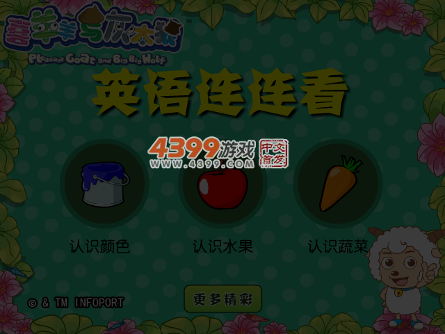 趣味英语连连看 截图 6/7