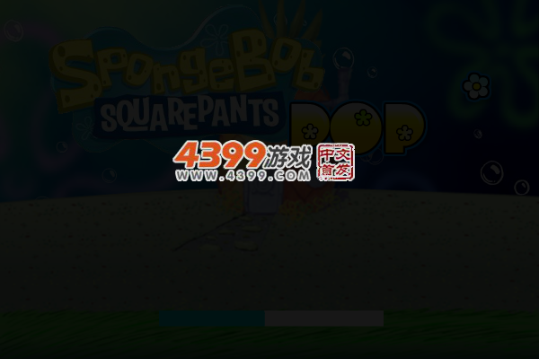 海绵宝宝水母泡泡 截图 2/8