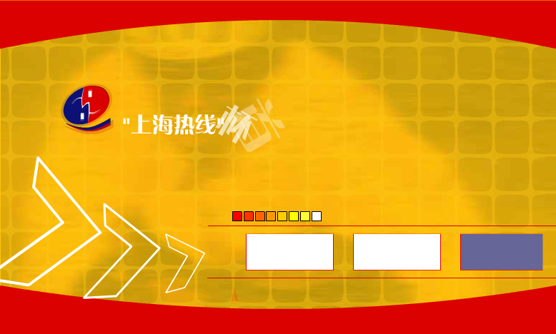 上海热线辨论大赛 截图 3