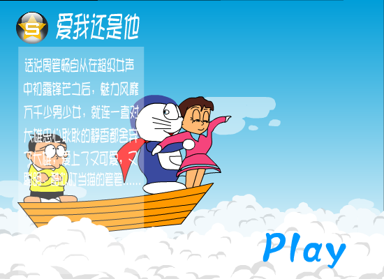 爱我还是他（GZSL） 截图 6/8