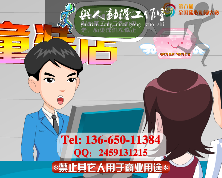 税收flash宣传动画_税收千纸鹤 截图 4
