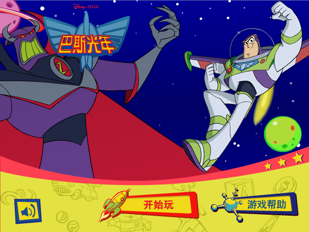 巴斯光年打字游戏 截图 3/8