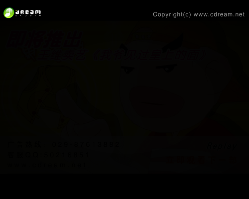 长安乱第一集（下）（创梦数码） 截图 6/8
