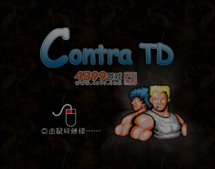 魂斗罗塔防 截图 5/6