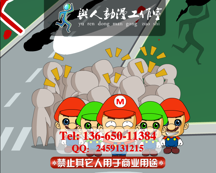 不要乱穿马路公益flash动画（ndyuyanmin） 截图 4/8