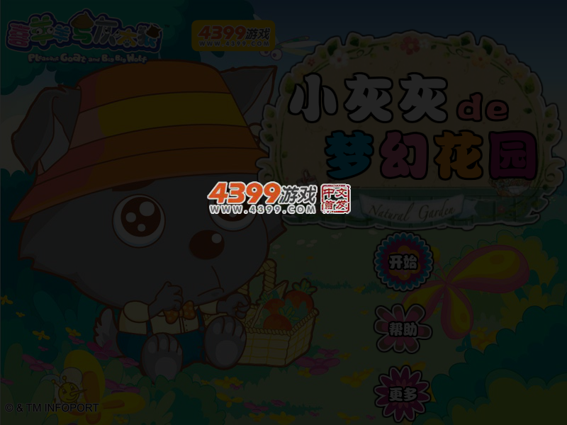 小灰灰的梦幻花园 截图 5/6