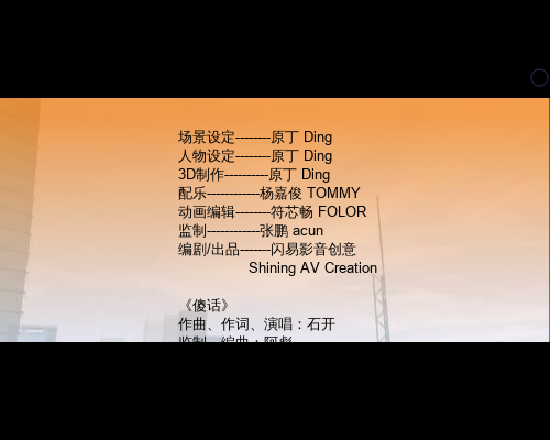 傻话（闪易影音创意） 截图 5/8