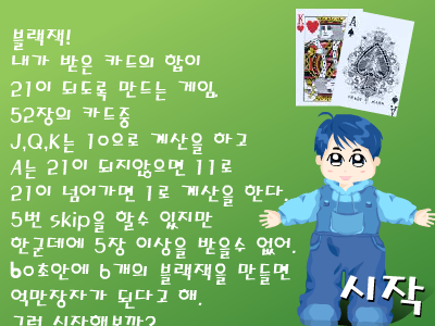 21点梭哈（flashbug） 截图 5/8