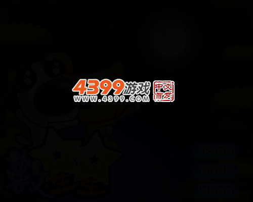 猫猫狗狗数星星 截图 3/5