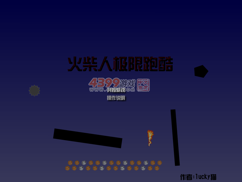 超难火柴人闯关 截图 5/8