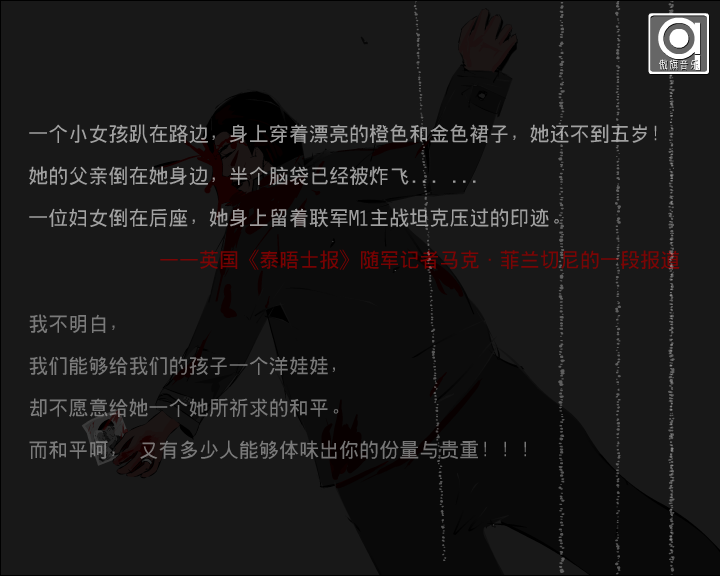 Stop the war（coken） 截图 5/8