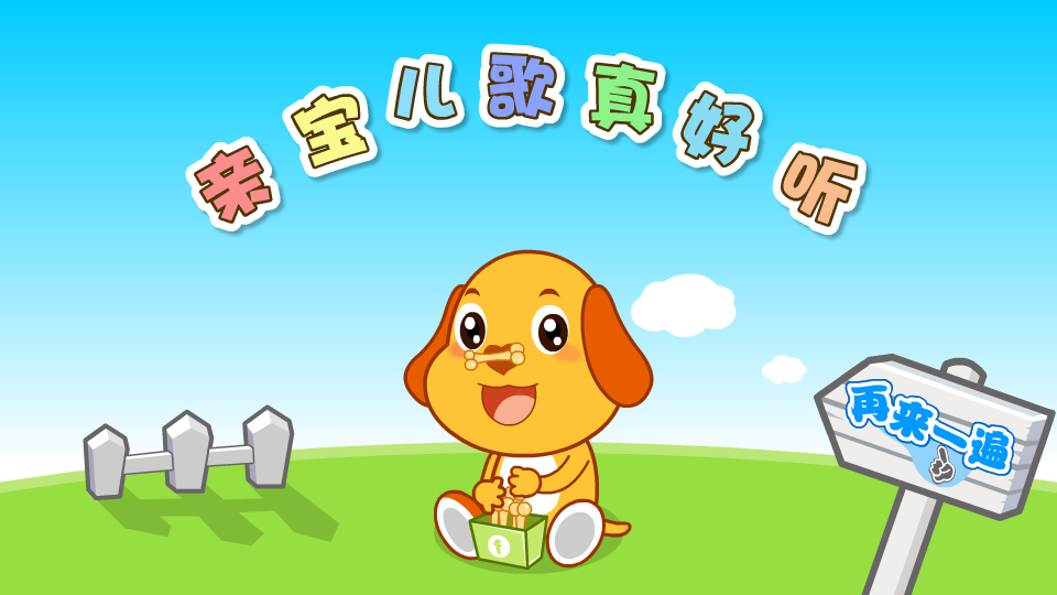 学习雷锋好榜样 截图 6/6