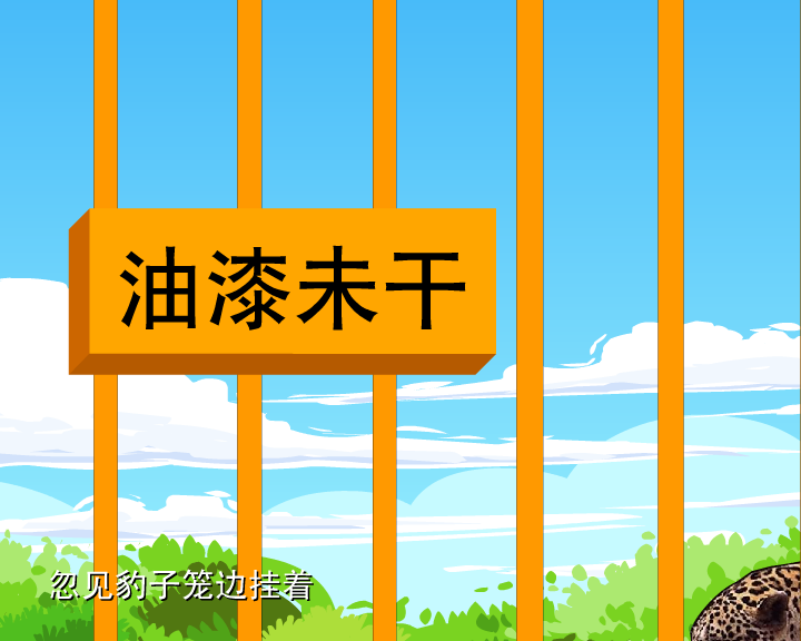 哼哈百乐门之合理的怀疑（迪派传媒） 截图 6/8