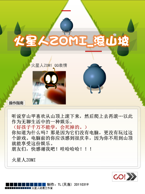 火星人滚山坡 截图 6/8