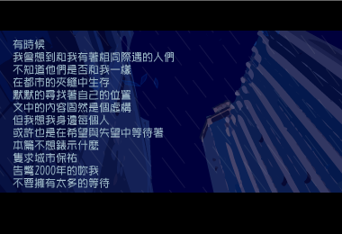song of city（top3） 截图 6/6
