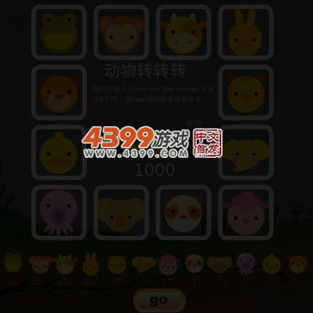动物转转转 截图 6/8